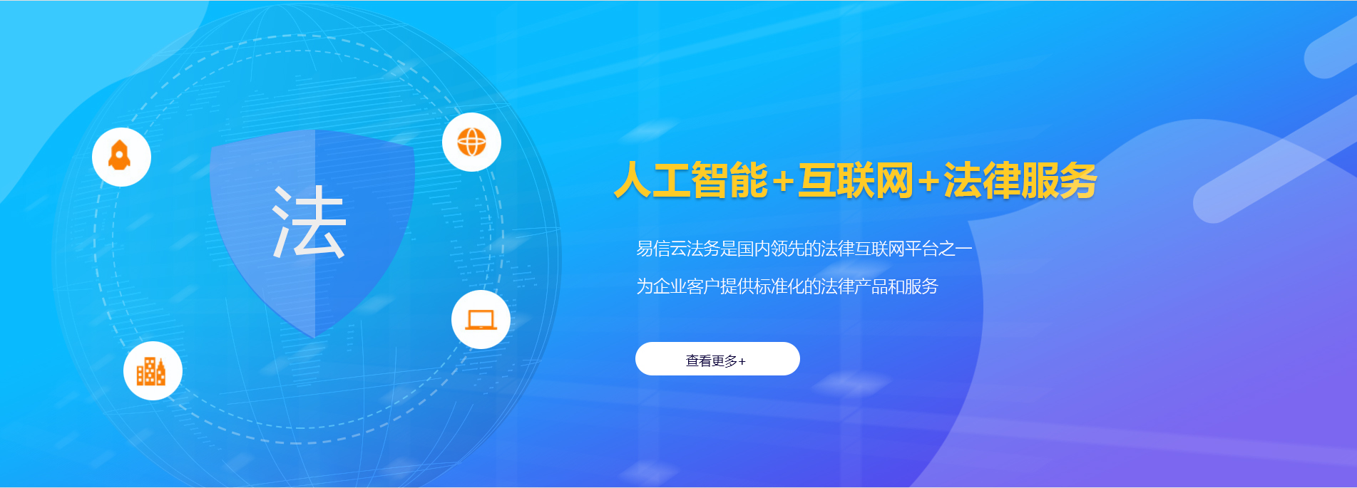渝北律师在线咨询