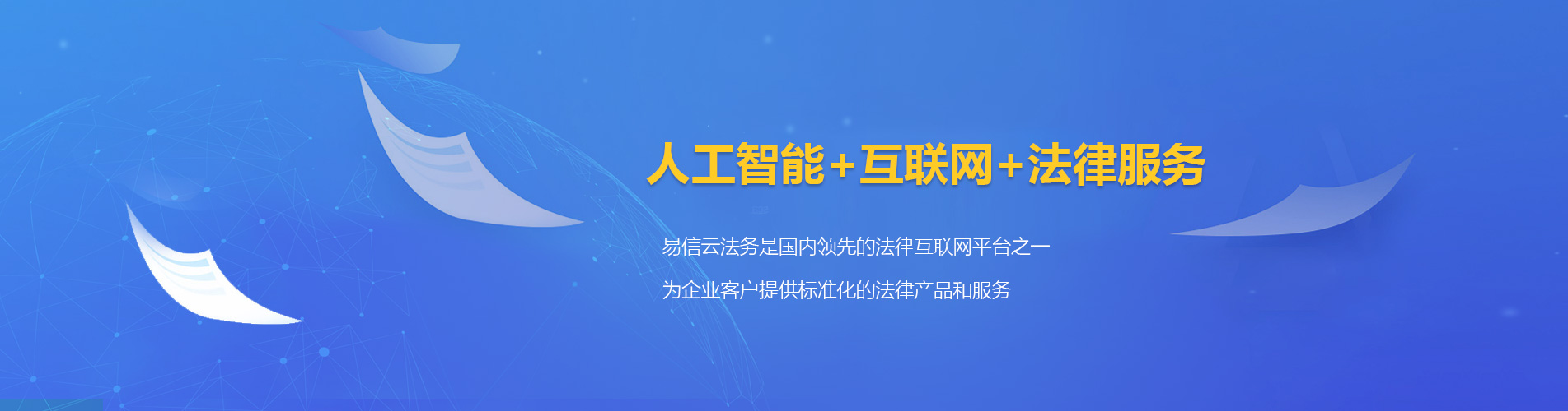 渝北律师在线咨询
